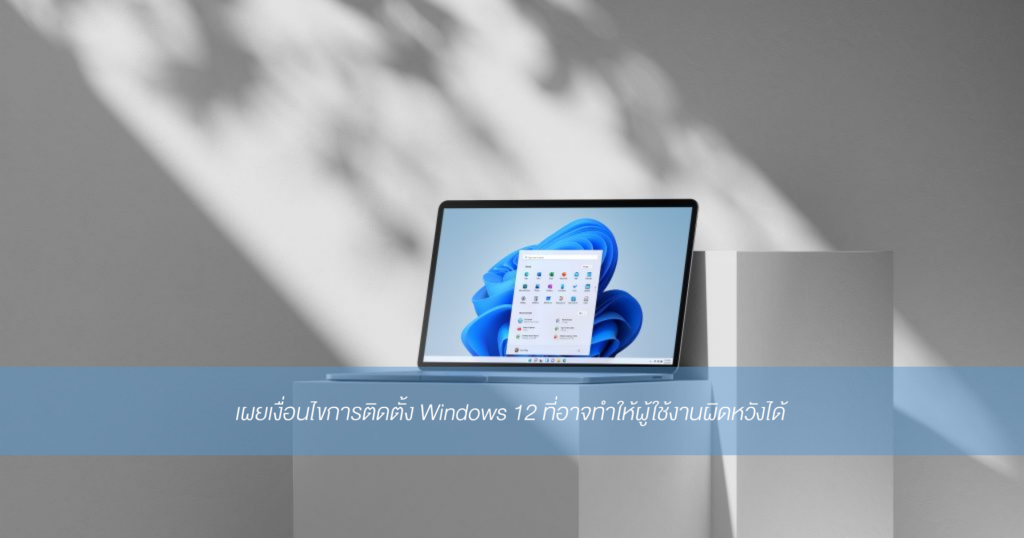 Windows12 post 300366