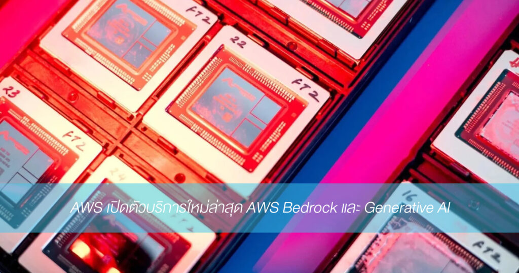 AWS New Service post 260466