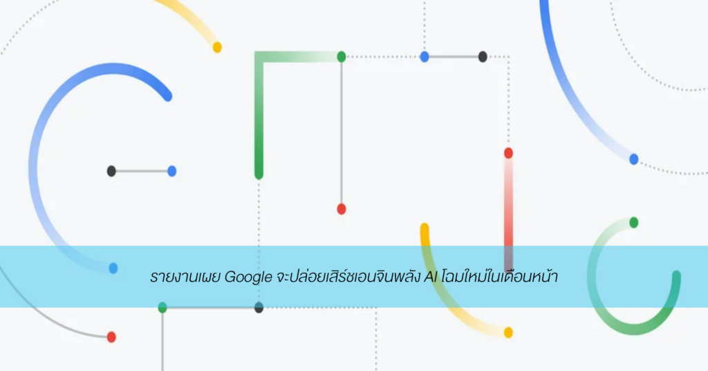 Google post 180466