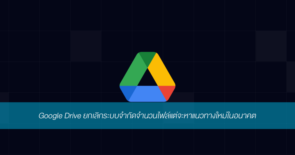 Google Drive Cover 050466