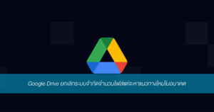 Google Drive Cover 050466