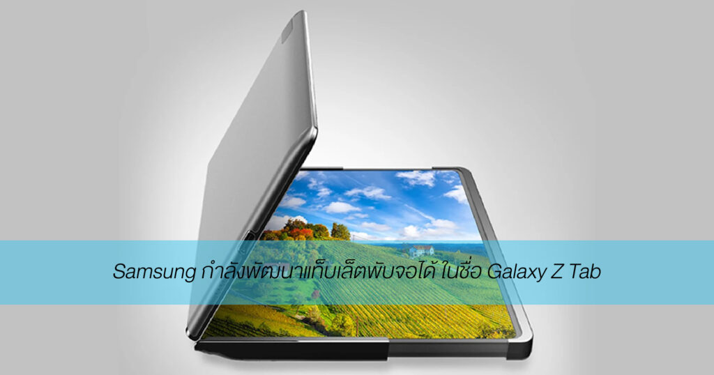 Samsung Galxy Z post 110466 001