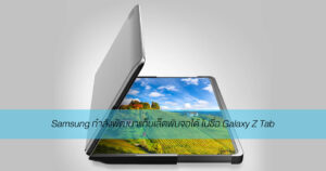 Samsung Galxy Z post 110466 001