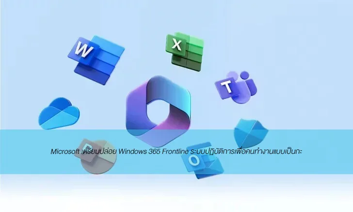 Windows 365 Frontline 100466 001