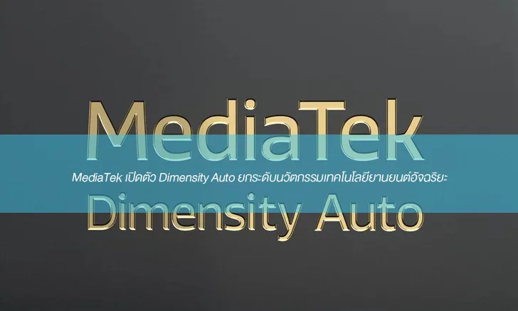 mediatek post 240466 001
