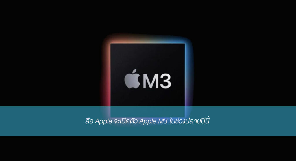 Apple M3 post 160566