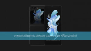 Samsung Galaxy Z Flip5 post 001
