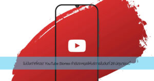 YouTube Stories post 260566