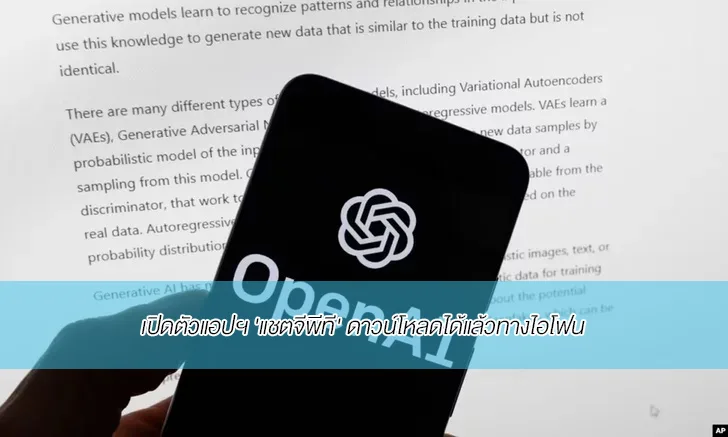 แชตจีพีที post 200566 001