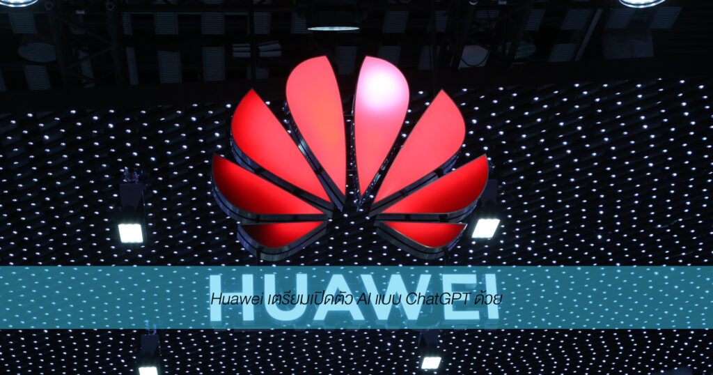 Huawei AI post 060666