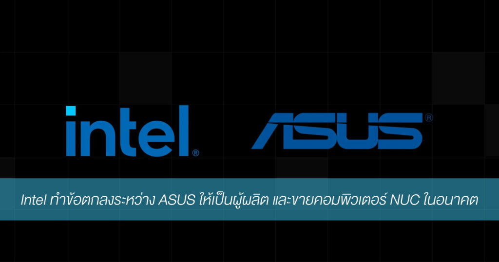 Intel ASUS Sign NUC post 200766