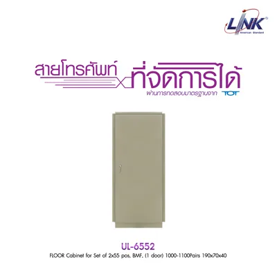 UL 6552