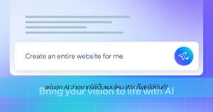 Wix AI Cover post 190766 001