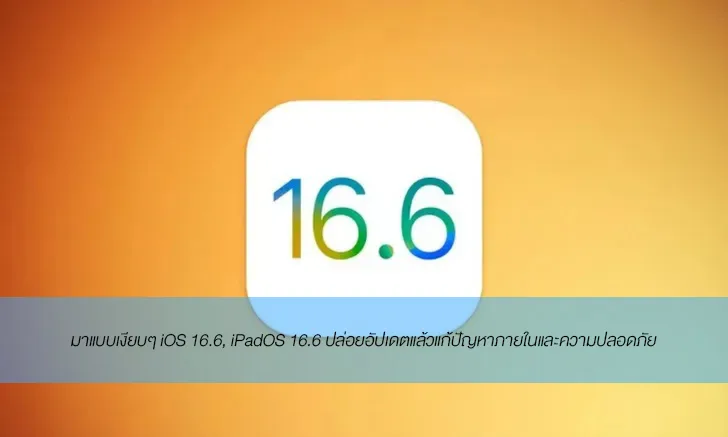 ios16 post 260766 001