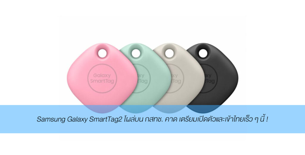 Galaxy SmartTag post 170866 001