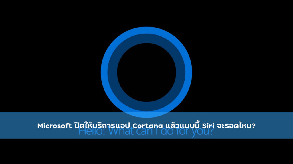 Microsoft Cortana post 050866