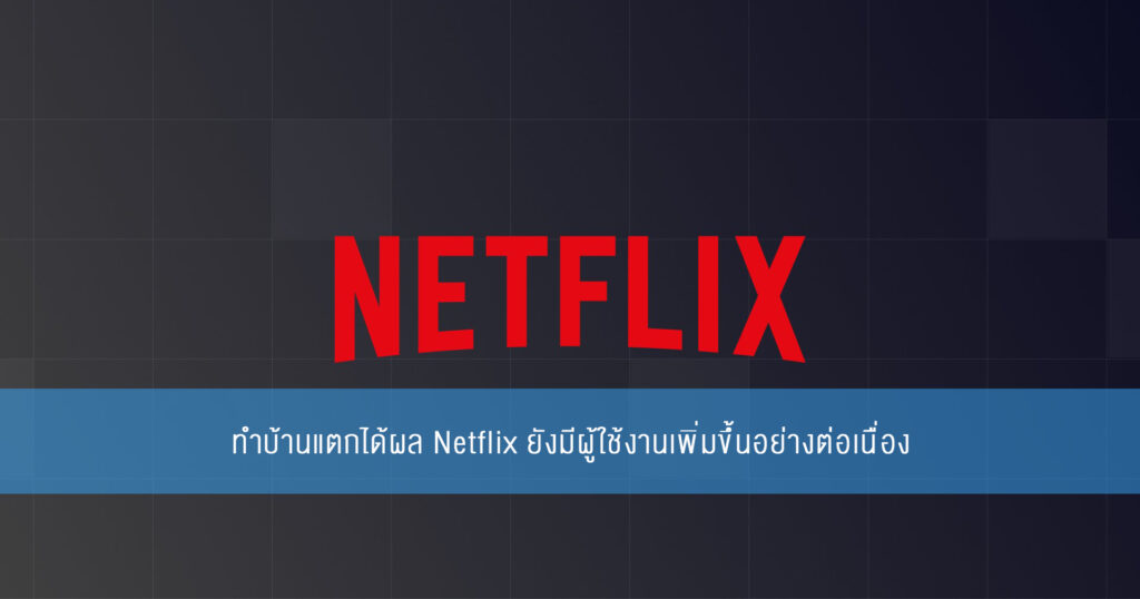 Netflix Cover post 260866 001