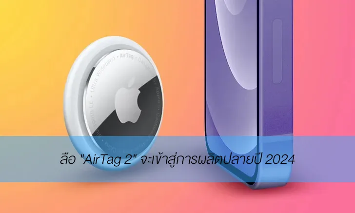 new airtag post 04082566