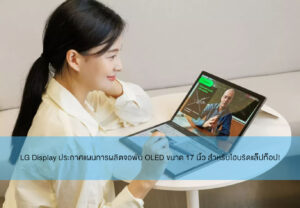 LG Display Tandem OLED post 270966 001