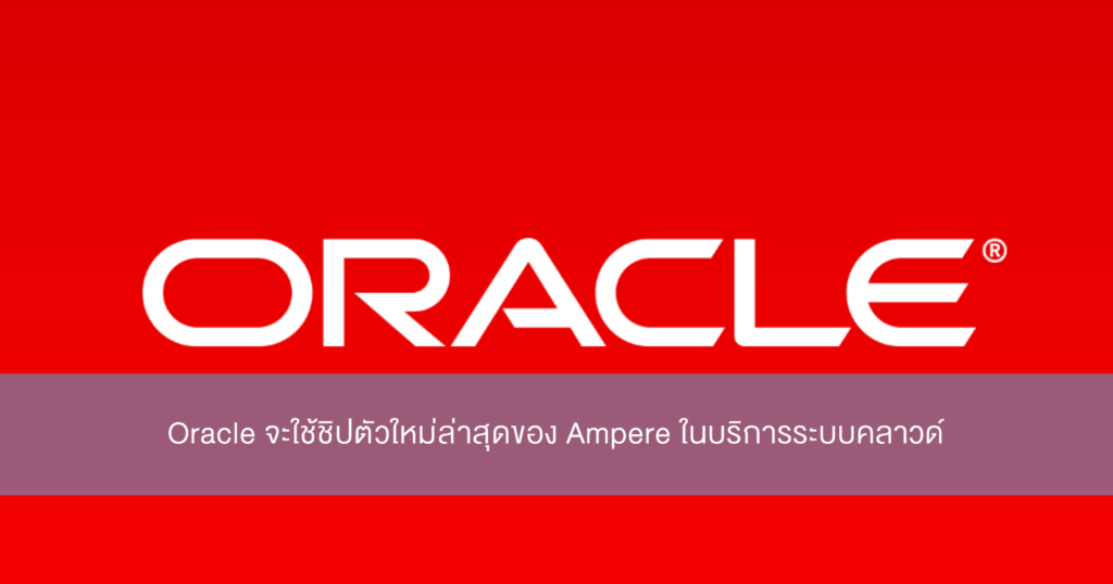 oracle post 210966 001