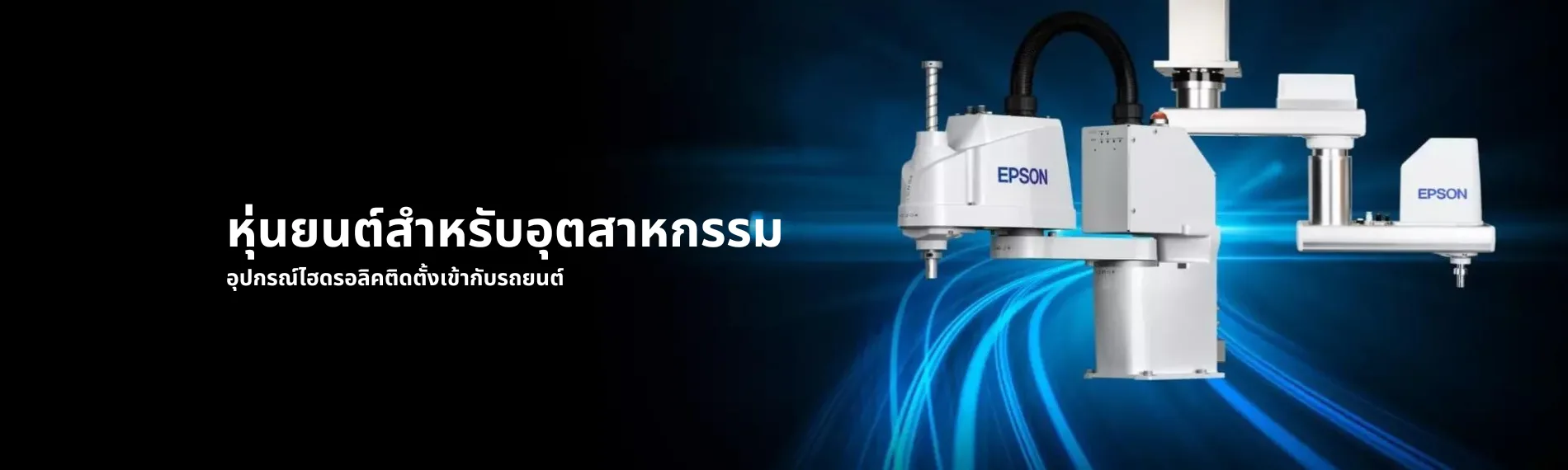 Automation Solution Banner