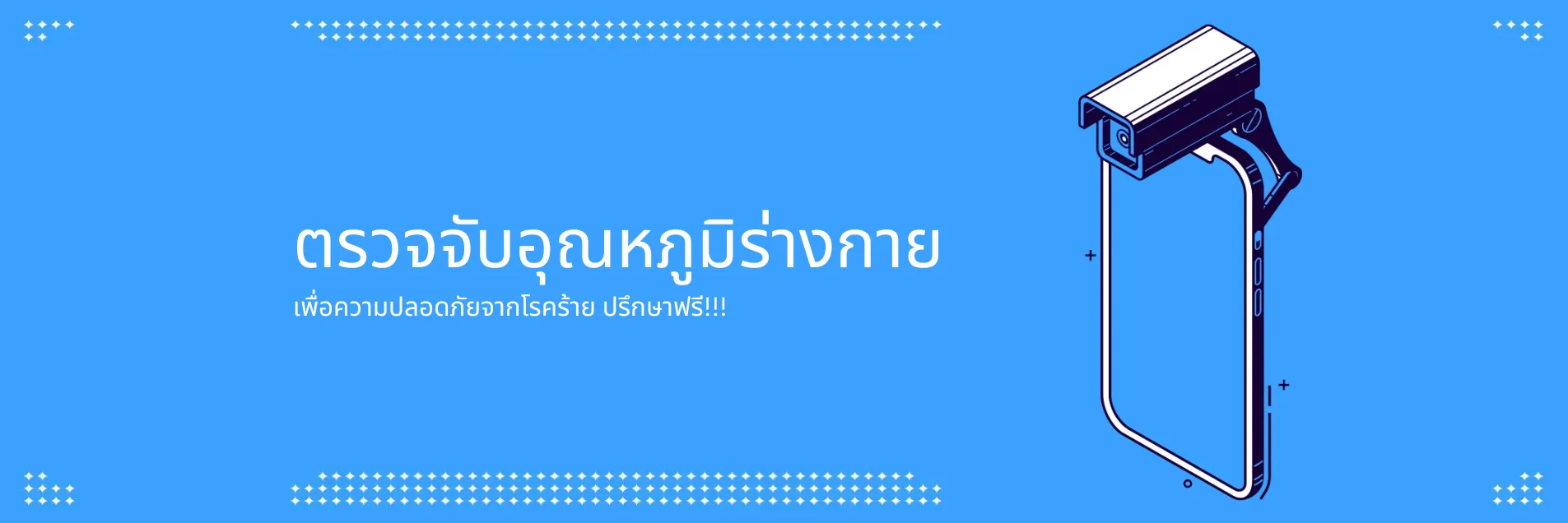 temperature Banner
